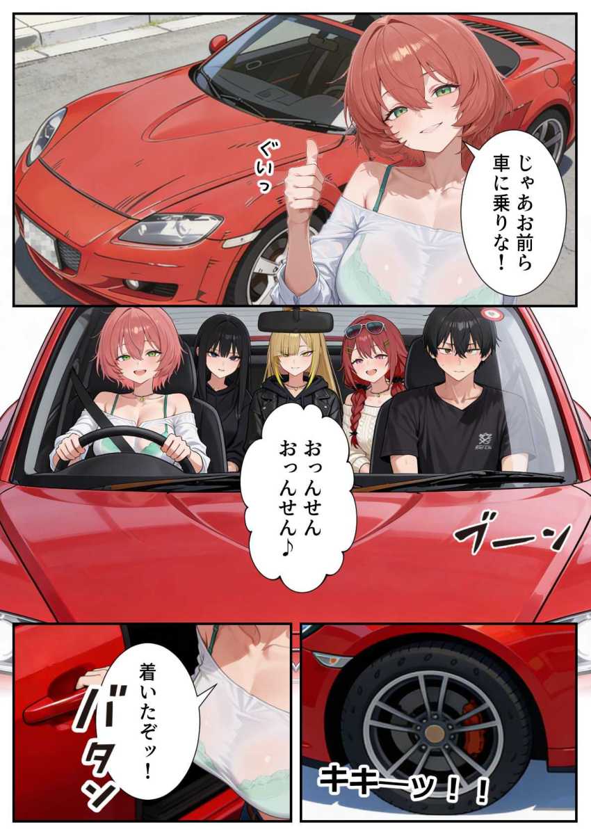 【エロ同人】ギャルさん「温泉の効能…んあっ…すげぇな♥」部屋に入り浸るギャル達とハーレム温泉旅行【ボクの部屋が1軍ギャル達の溜まり場になっている件について2】