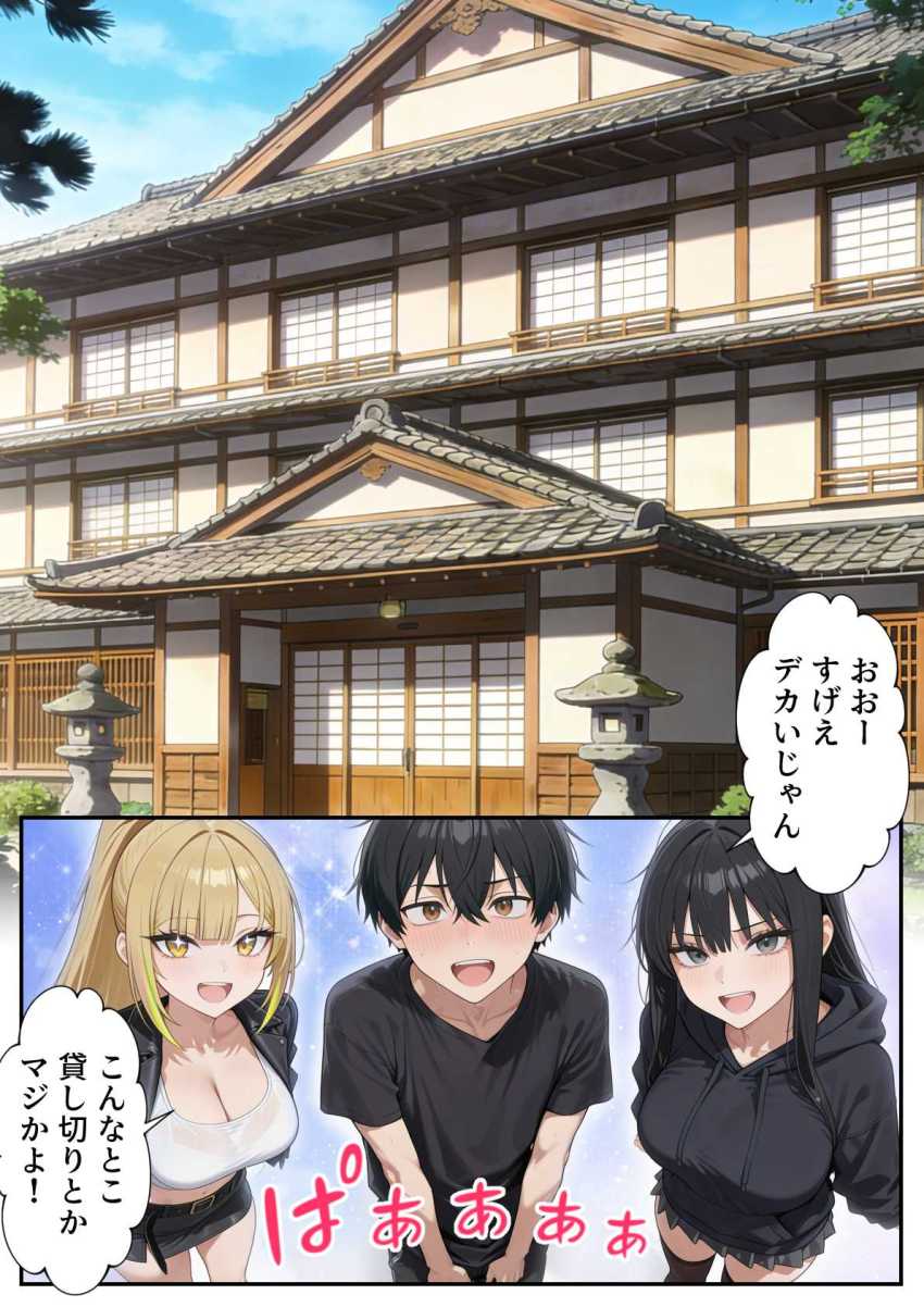 【エロ同人】ギャルさん「温泉の効能…んあっ…すげぇな♥」部屋に入り浸るギャル達とハーレム温泉旅行【ボクの部屋が1軍ギャル達の溜まり場になっている件について2】