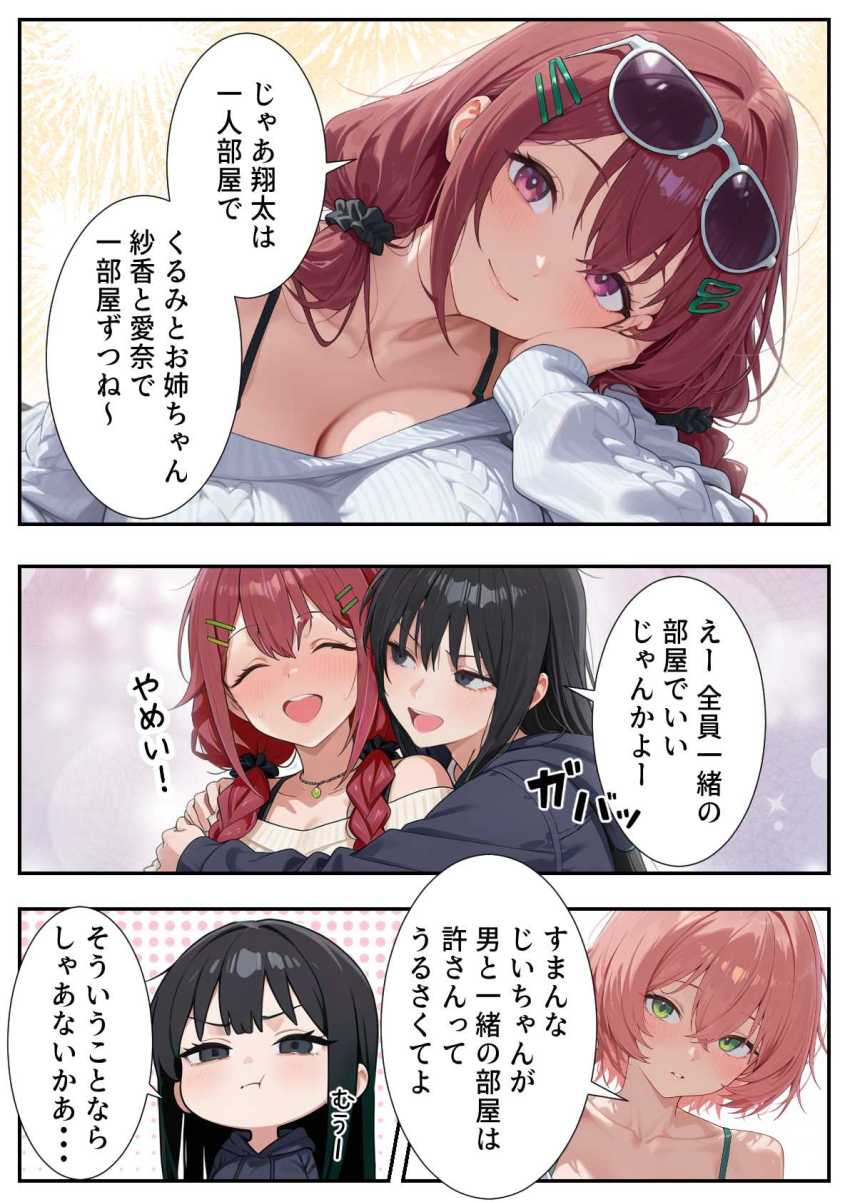 【エロ同人】ギャルさん「温泉の効能…んあっ…すげぇな♥」部屋に入り浸るギャル達とハーレム温泉旅行【ボクの部屋が1軍ギャル達の溜まり場になっている件について2】