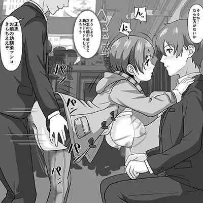 【エロ同人】男さん「目の前で中出ししてやるからな♥」ハーレム主人公さん盛大に寝取られるｗ【鈍感主人公の横で即ハメ.親友のハーレムを認識阻害で性処理】