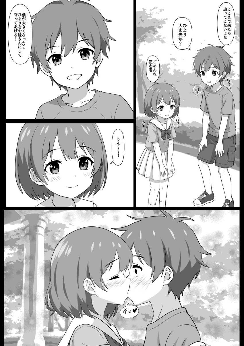 【エロ同人】男さん「目の前で中出ししてやるからな♥」ハーレム主人公さん盛大に寝取られるｗ【鈍感主人公の横で即ハメ.親友のハーレムを認識阻害で性処理】