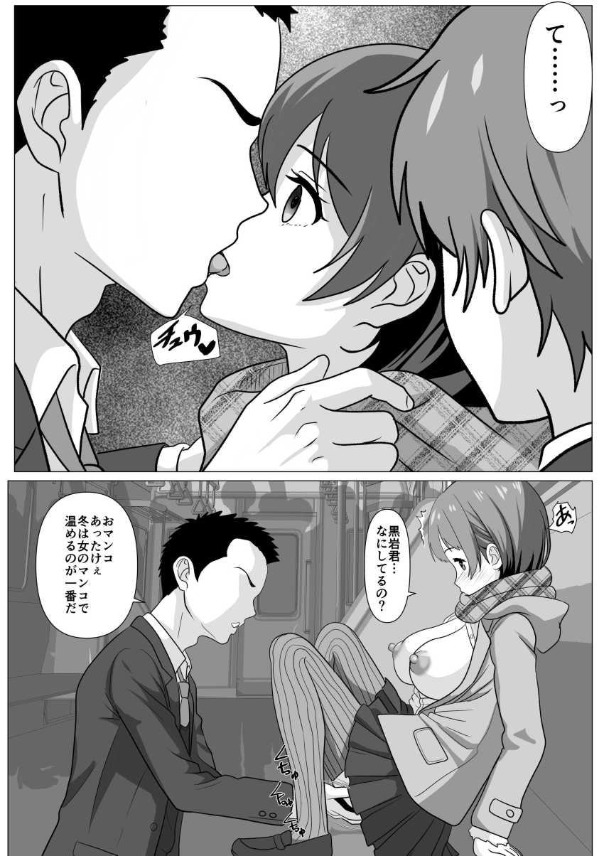 【エロ同人】男さん「目の前で中出ししてやるからな♥」ハーレム主人公さん盛大に寝取られるｗ【鈍感主人公の横で即ハメ.親友のハーレムを認識阻害で性処理】