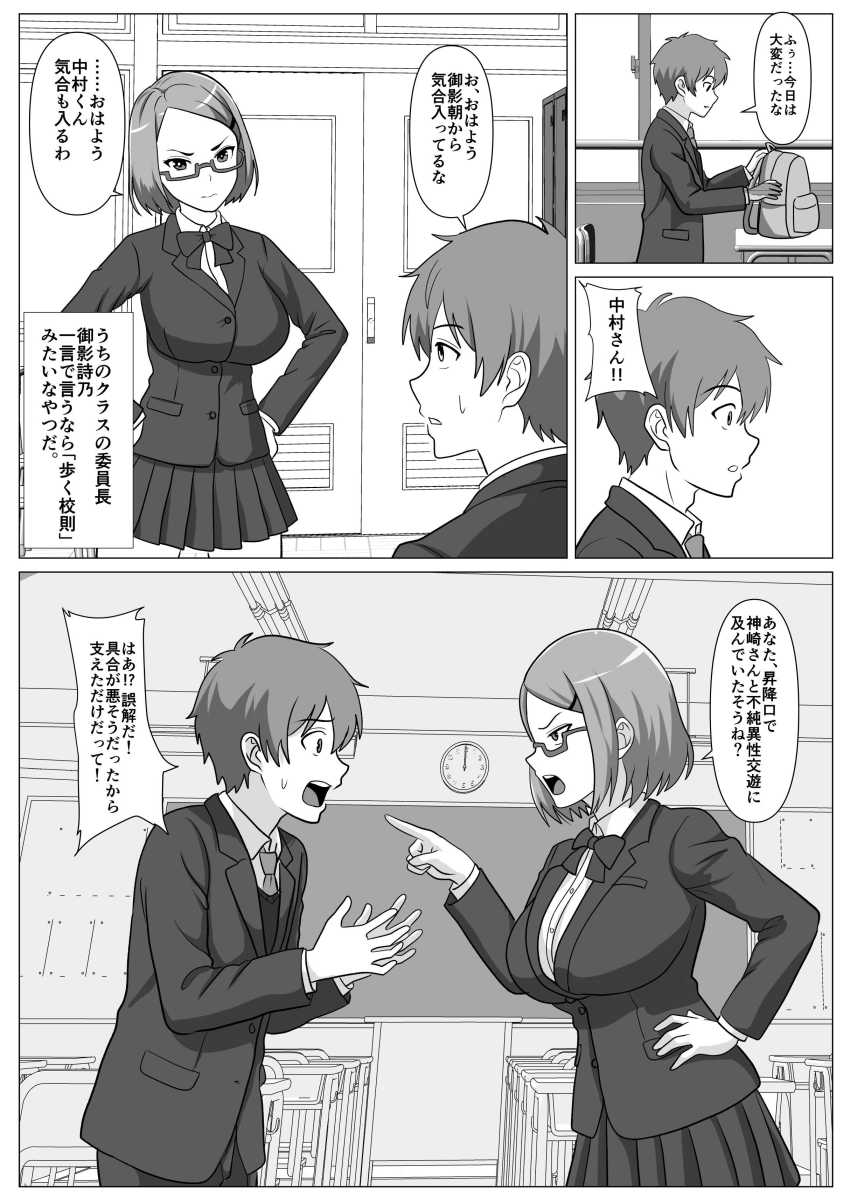 【エロ同人】男さん「目の前で中出ししてやるからな♥」ハーレム主人公さん盛大に寝取られるｗ【鈍感主人公の横で即ハメ.親友のハーレムを認識阻害で性処理】