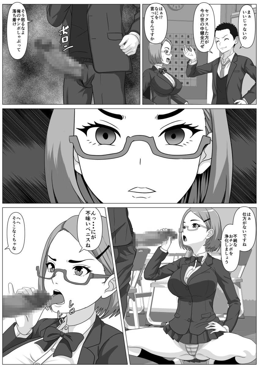 【エロ同人】男さん「目の前で中出ししてやるからな♥」ハーレム主人公さん盛大に寝取られるｗ【鈍感主人公の横で即ハメ.親友のハーレムを認識阻害で性処理】