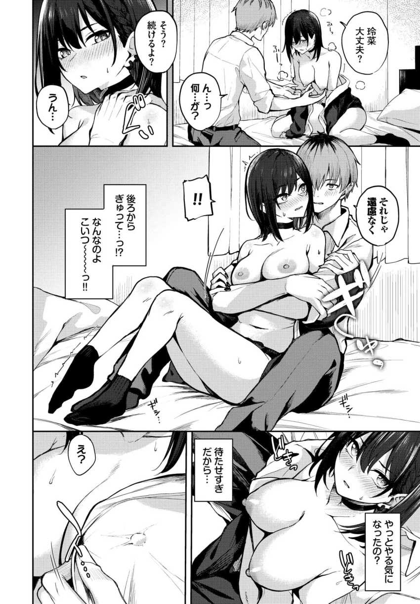 【エロ漫画】JKさん「こんなの知らないんですけどッ?」ヘタレ彼氏と本音を解放するセッ●ス【あぷろーち！】