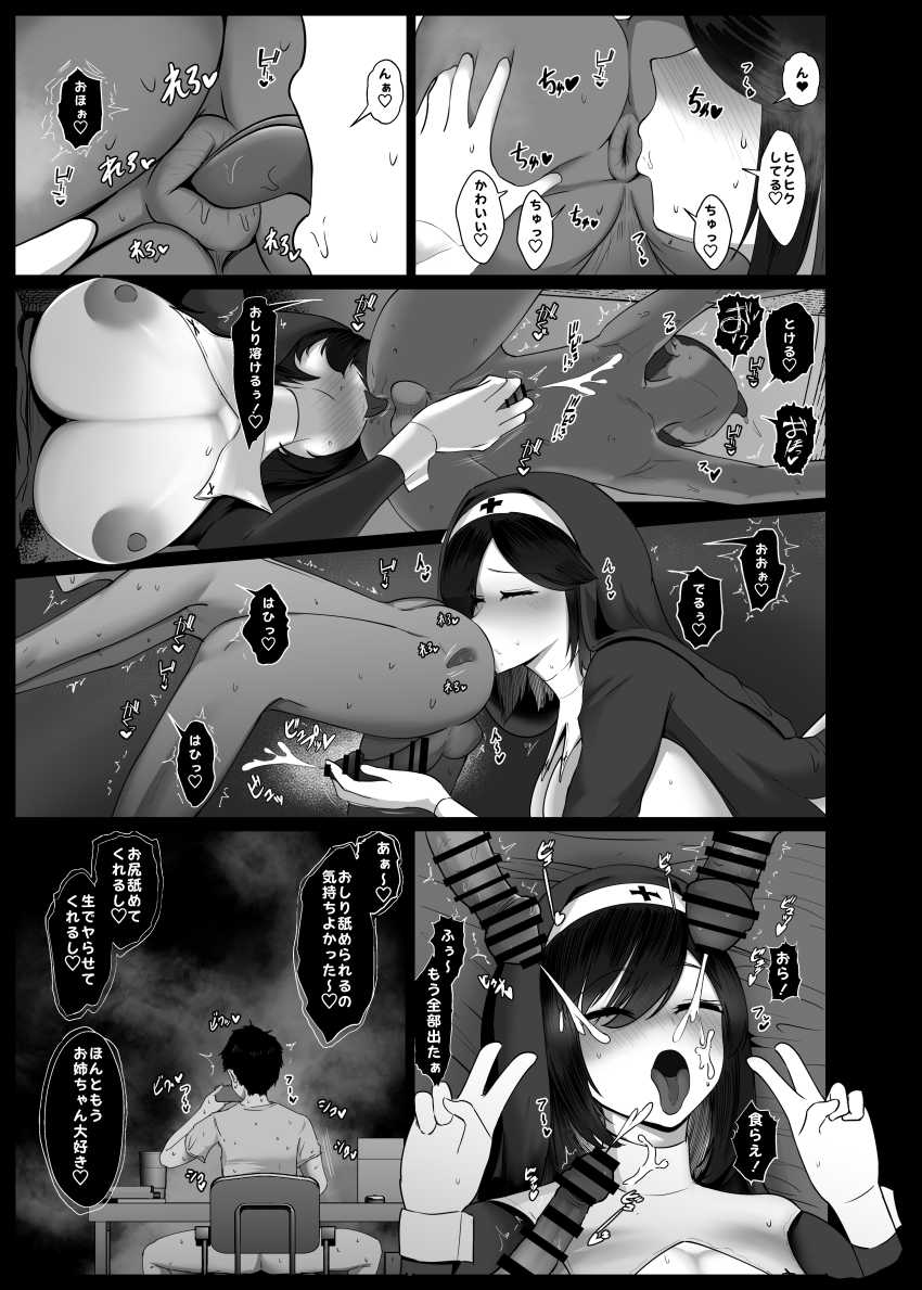 【画像】男さん「お～♥締まる締まる♥」ビッチな彼女が分かれた後も脳を破壊してくるｗ