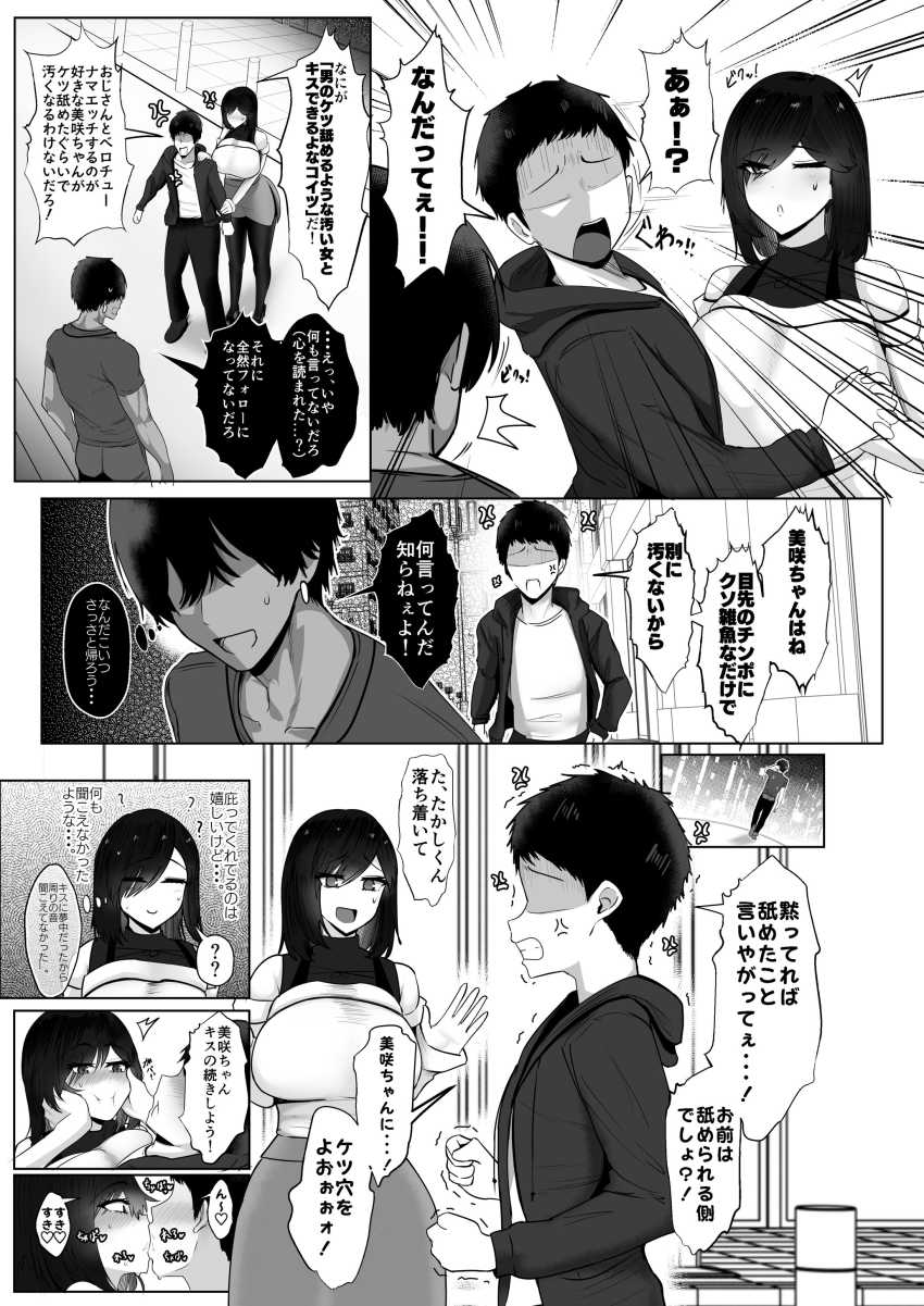 【画像】男さん「お～♥締まる締まる♥」ビッチな彼女が分かれた後も脳を破壊してくるｗ