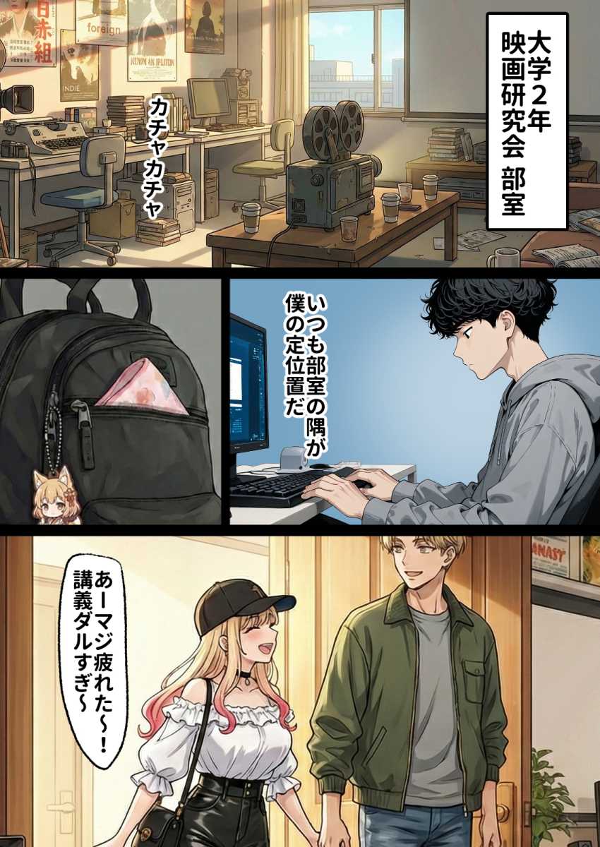 【エロ同人】ギャルさん「嘘…入っ…ふざっけんな…!」1軍ギャル匿ったらセッ●スしてたw【「挿れたら絶対許さないから」って言ってたカースト1軍ギャルのマ○コに、陰キャオタクがうっかり毎回超特濃種付けする話】