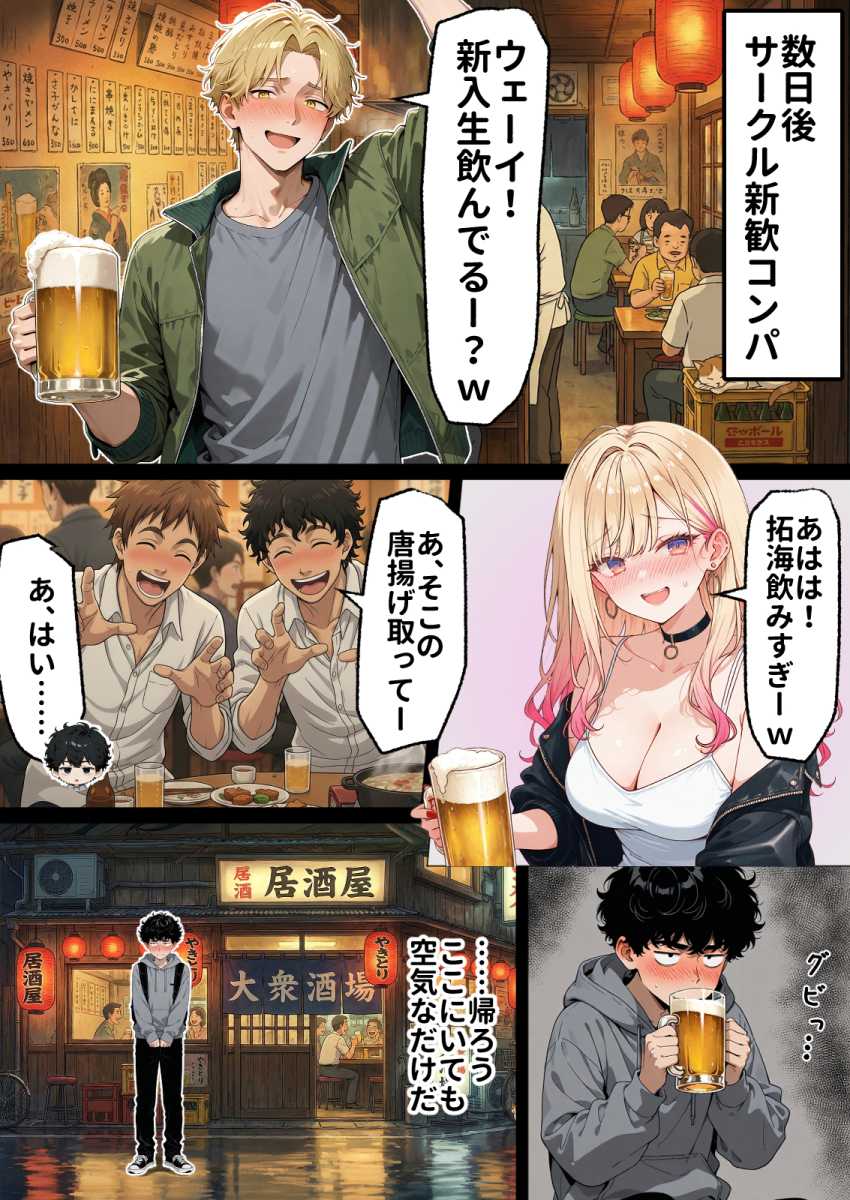 【エロ同人】ギャルさん「嘘…入っ…ふざっけんな…!」1軍ギャル匿ったらセッ●スしてたw【「挿れたら絶対許さないから」って言ってたカースト1軍ギャルのマ○コに、陰キャオタクがうっかり毎回超特濃種付けする話】