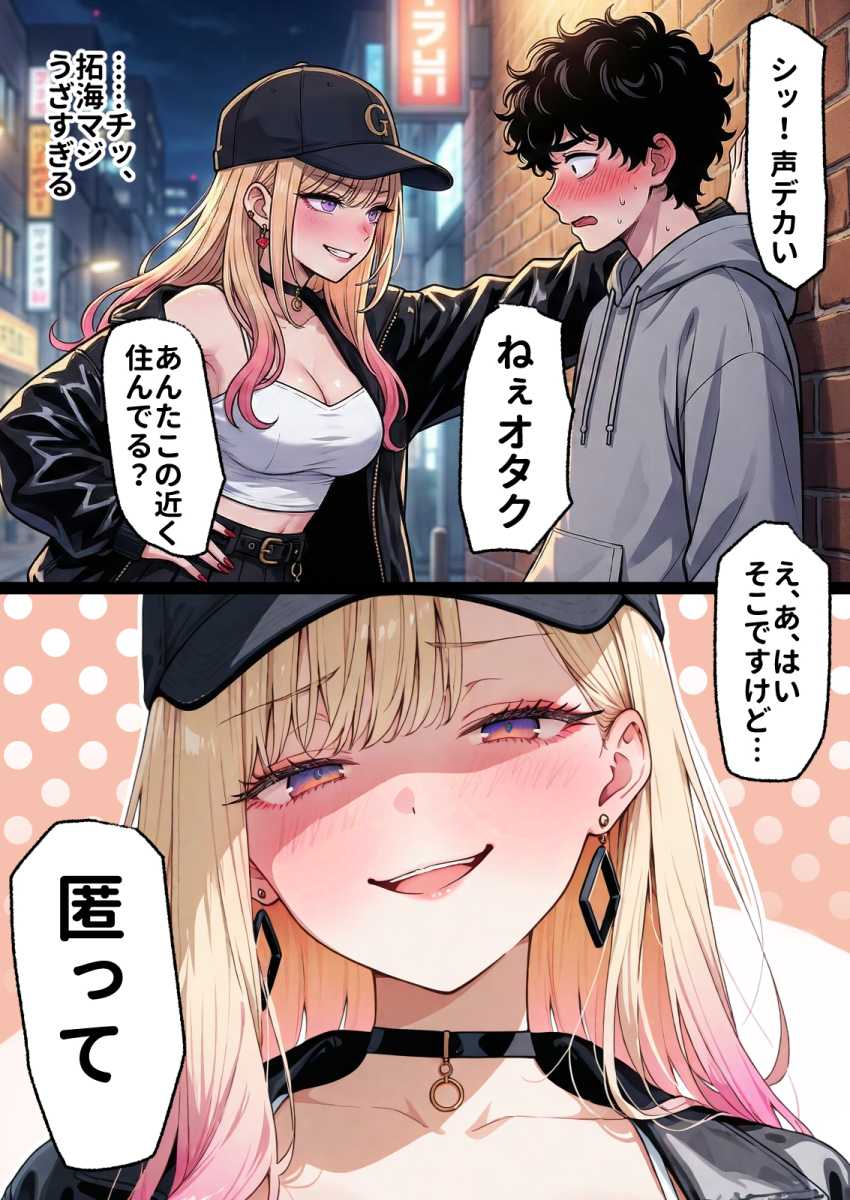 【エロ同人】ギャルさん「嘘…入っ…ふざっけんな…!」1軍ギャル匿ったらセッ●スしてたw【「挿れたら絶対許さないから」って言ってたカースト1軍ギャルのマ○コに、陰キャオタクがうっかり毎回超特濃種付けする話】