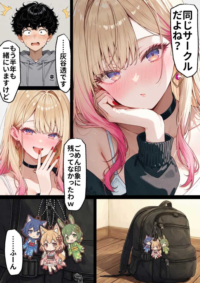 【エロ同人】ギャルさん「嘘…入っ…ふざっけんな…!」1軍ギャル匿ったらセッ●スしてたw【「挿れたら絶対許さないから」って言ってたカースト1軍ギャルのマ○コに、陰キャオタクがうっかり毎回超特濃種付けする話】