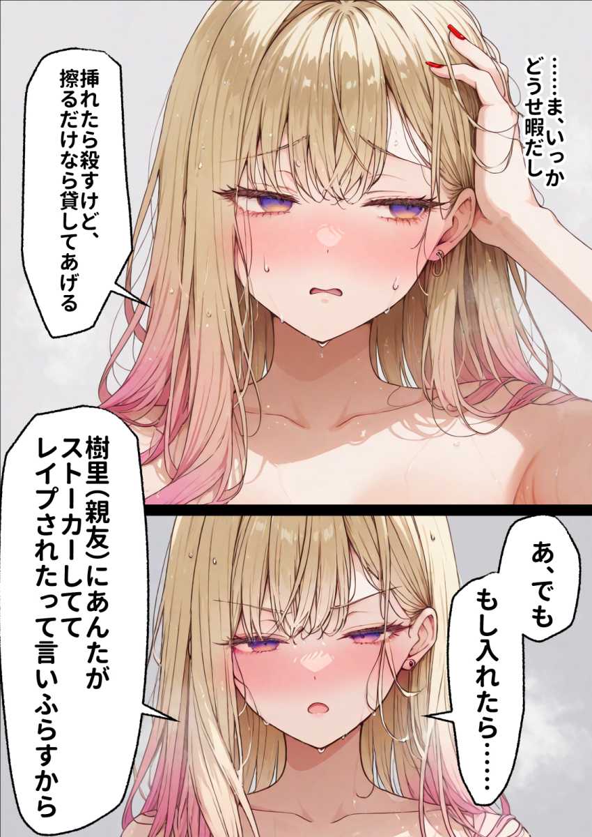 【エロ同人】ギャルさん「嘘…入っ…ふざっけんな…!」1軍ギャル匿ったらセッ●スしてたw【「挿れたら絶対許さないから」って言ってたカースト1軍ギャルのマ○コに、陰キャオタクがうっかり毎回超特濃種付けする話】