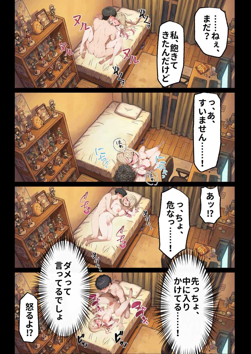 【エロ同人】ギャルさん「嘘…入っ…ふざっけんな…!」1軍ギャル匿ったらセッ●スしてたw【「挿れたら絶対許さないから」って言ってたカースト1軍ギャルのマ○コに、陰キャオタクがうっかり毎回超特濃種付けする話】