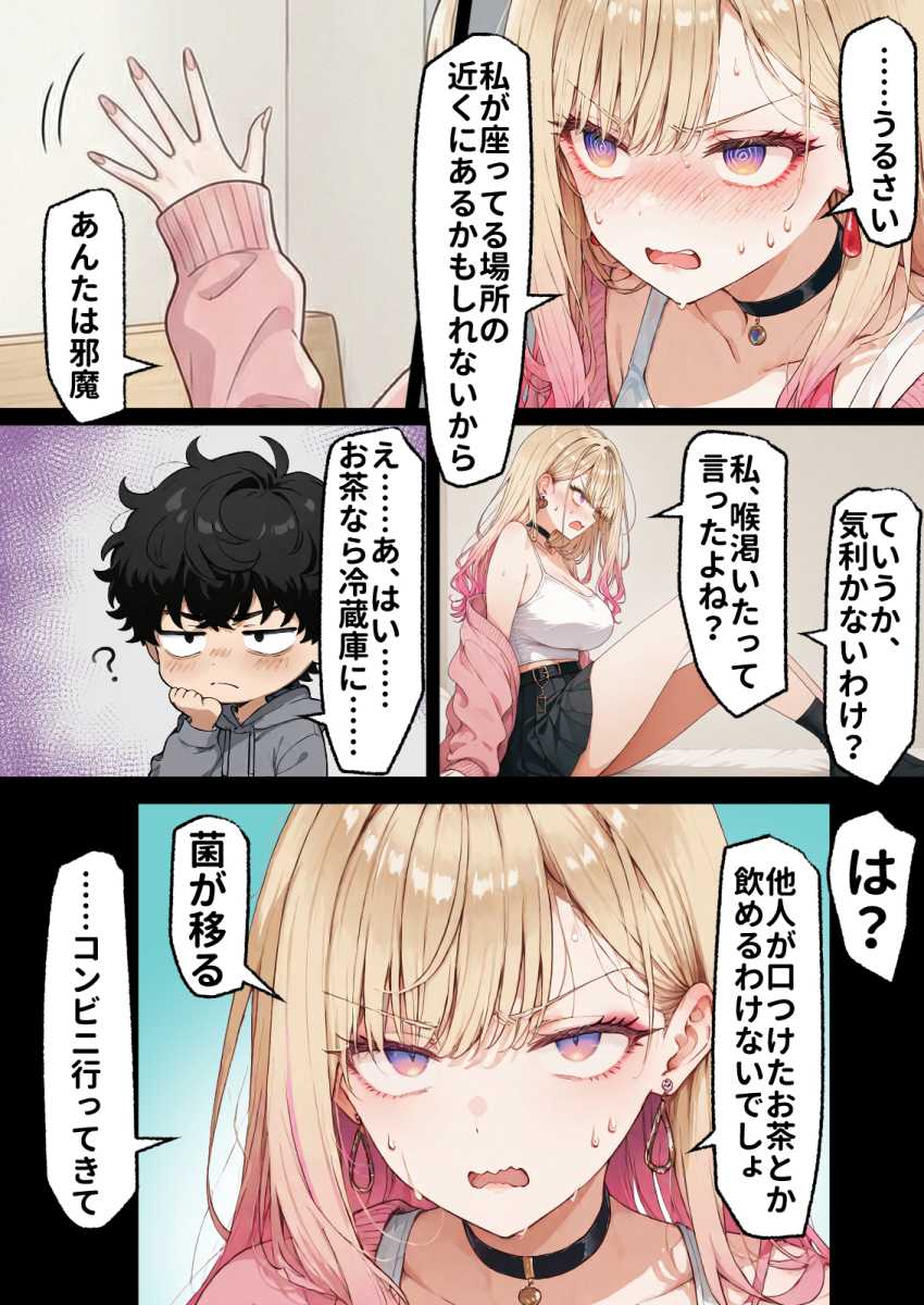 【エロ同人】ギャルさん「嘘…入っ…ふざっけんな…!」1軍ギャル匿ったらセッ●スしてたw【「挿れたら絶対許さないから」って言ってたカースト1軍ギャルのマ○コに、陰キャオタクがうっかり毎回超特濃種付けする話】