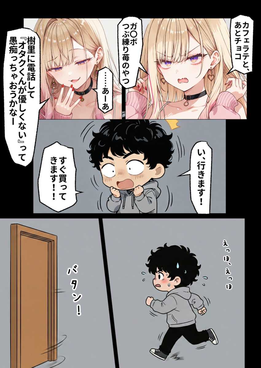 【エロ同人】ギャルさん「嘘…入っ…ふざっけんな…!」1軍ギャル匿ったらセッ●スしてたw【「挿れたら絶対許さないから」って言ってたカースト1軍ギャルのマ○コに、陰キャオタクがうっかり毎回超特濃種付けする話】