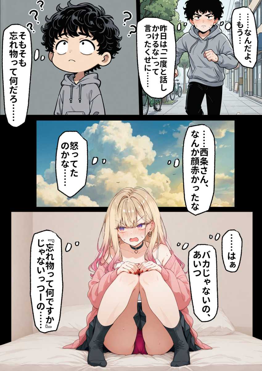 【エロ同人】ギャルさん「嘘…入っ…ふざっけんな…!」1軍ギャル匿ったらセッ●スしてたw【「挿れたら絶対許さないから」って言ってたカースト1軍ギャルのマ○コに、陰キャオタクがうっかり毎回超特濃種付けする話】