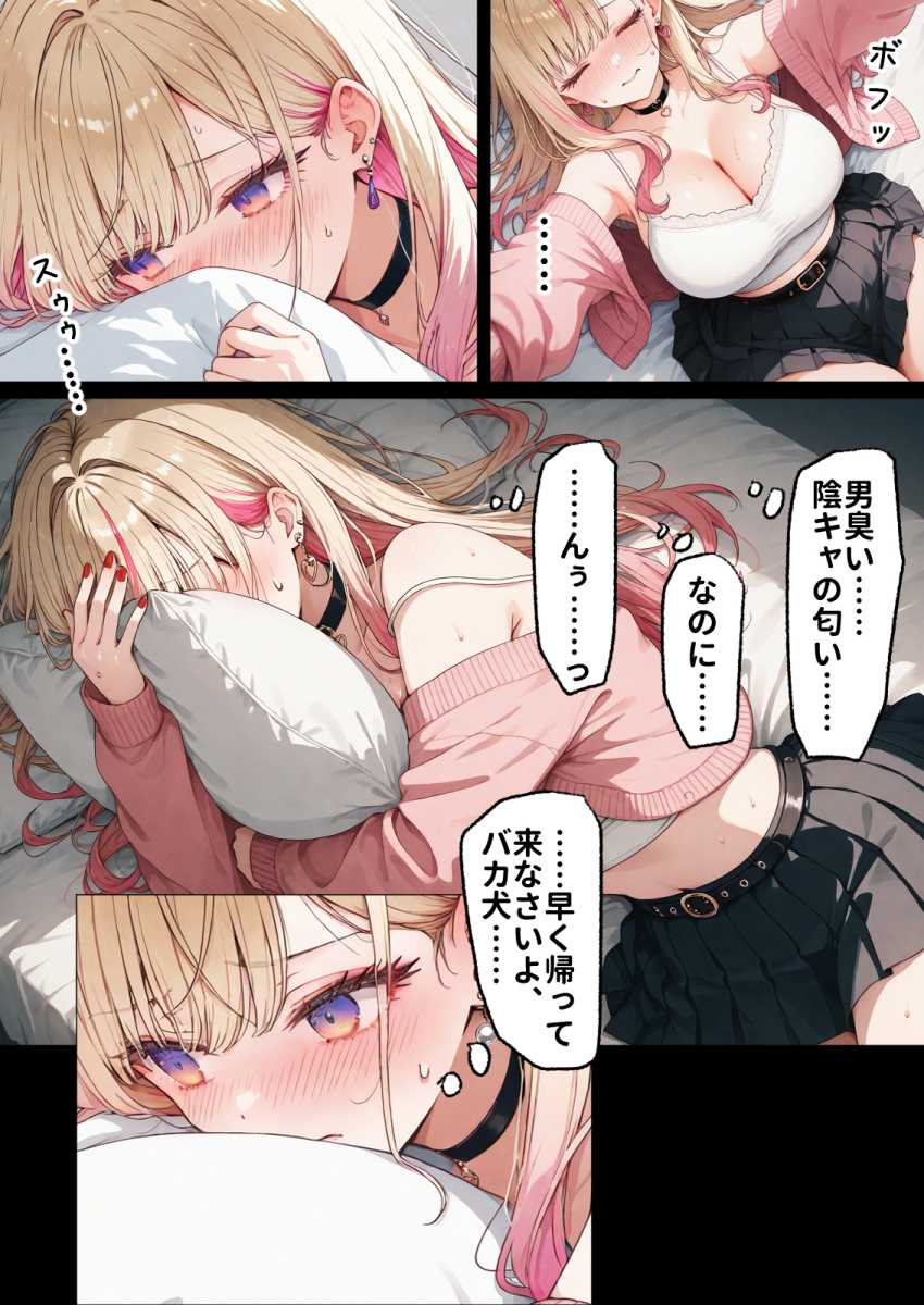 【エロ同人】ギャルさん「嘘…入っ…ふざっけんな…!」1軍ギャル匿ったらセッ●スしてたw【「挿れたら絶対許さないから」って言ってたカースト1軍ギャルのマ○コに、陰キャオタクがうっかり毎回超特濃種付けする話】