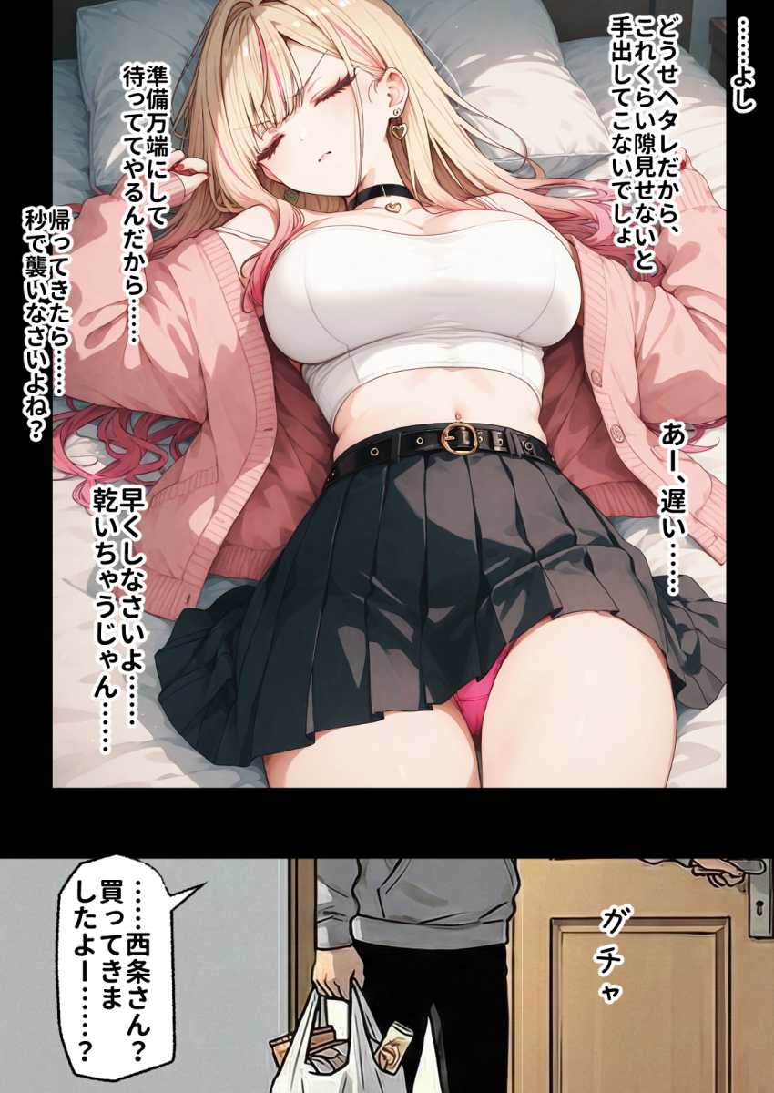 【エロ同人】ギャルさん「嘘…入っ…ふざっけんな…!」1軍ギャル匿ったらセッ●スしてたw【「挿れたら絶対許さないから」って言ってたカースト1軍ギャルのマ○コに、陰キャオタクがうっかり毎回超特濃種付けする話】