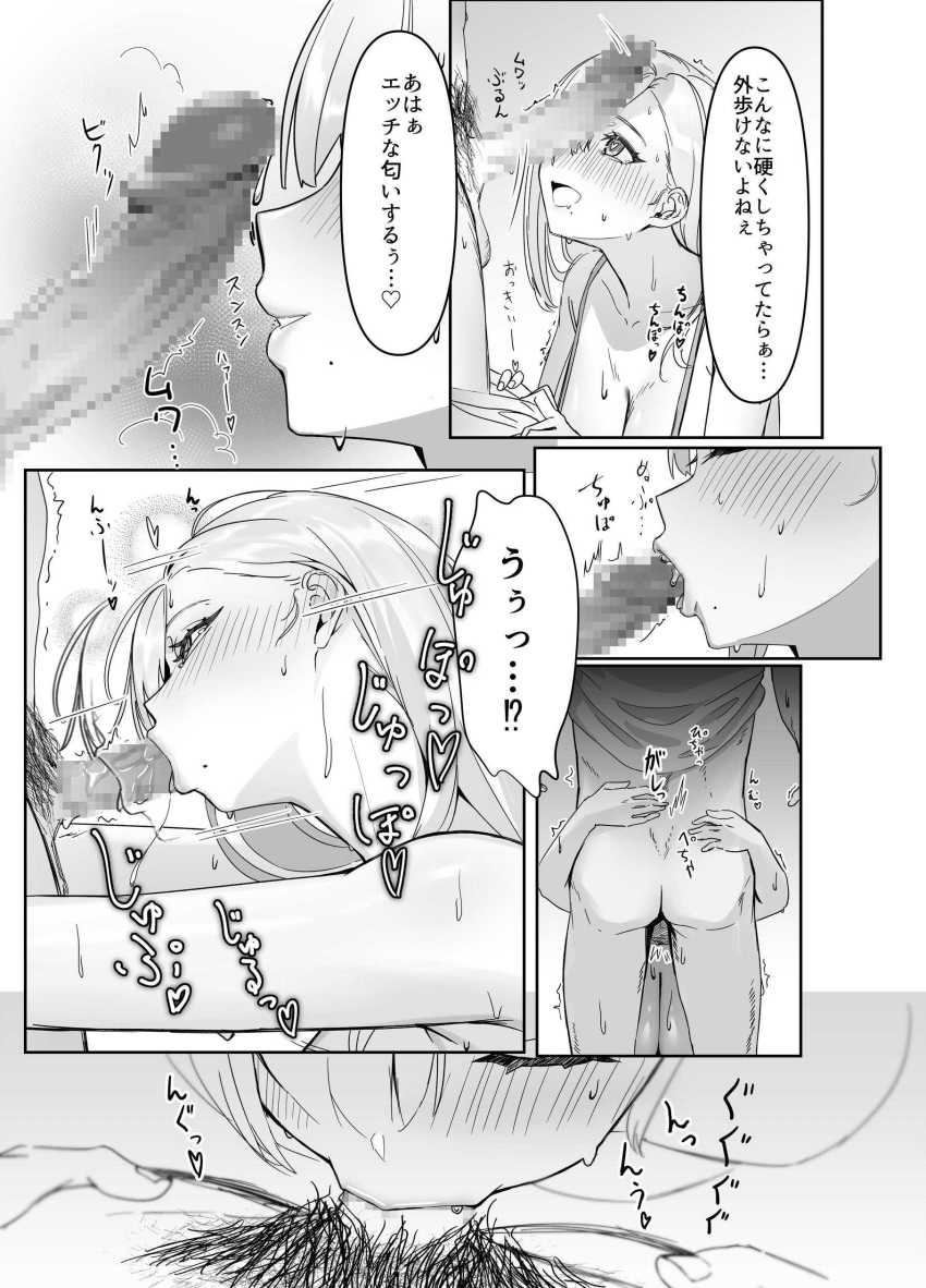 【エロ漫画】女さん「わぁ…イイ身体ですねぇ♥」長乳お姉さんがイチャラブえっちしてくれる【配達先の長乳お姉さんがエロすぎる】