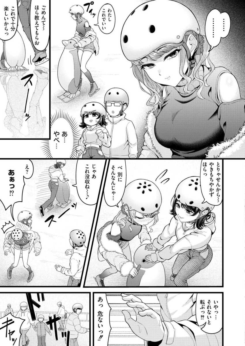 【エロ漫画】女さん「わっ口からあふれてる…」クラスメイトのギャル二人組とハーレムエッチ【クラスメイトのWギャルとは純愛にならない!?】