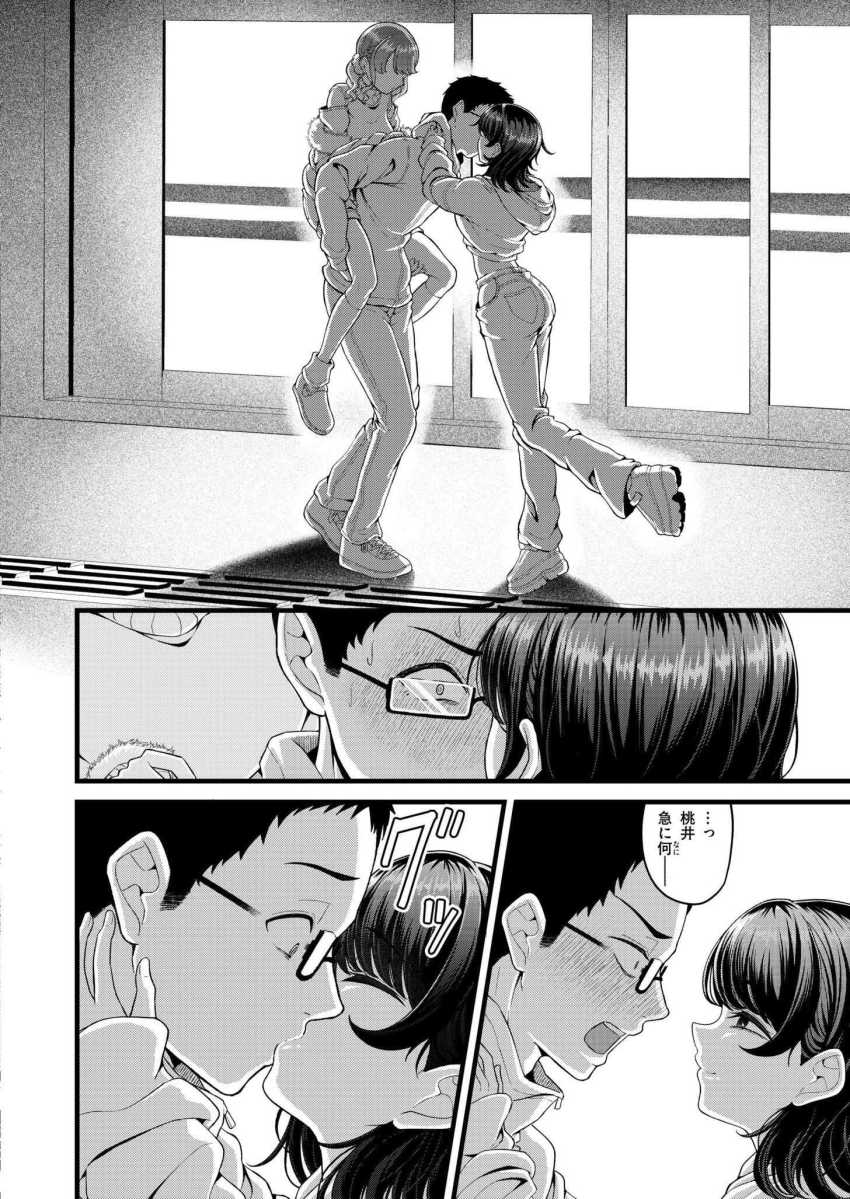 【エロ漫画】女さん「わっ口からあふれてる…」クラスメイトのギャル二人組とハーレムエッチ【クラスメイトのWギャルとは純愛にならない!?】