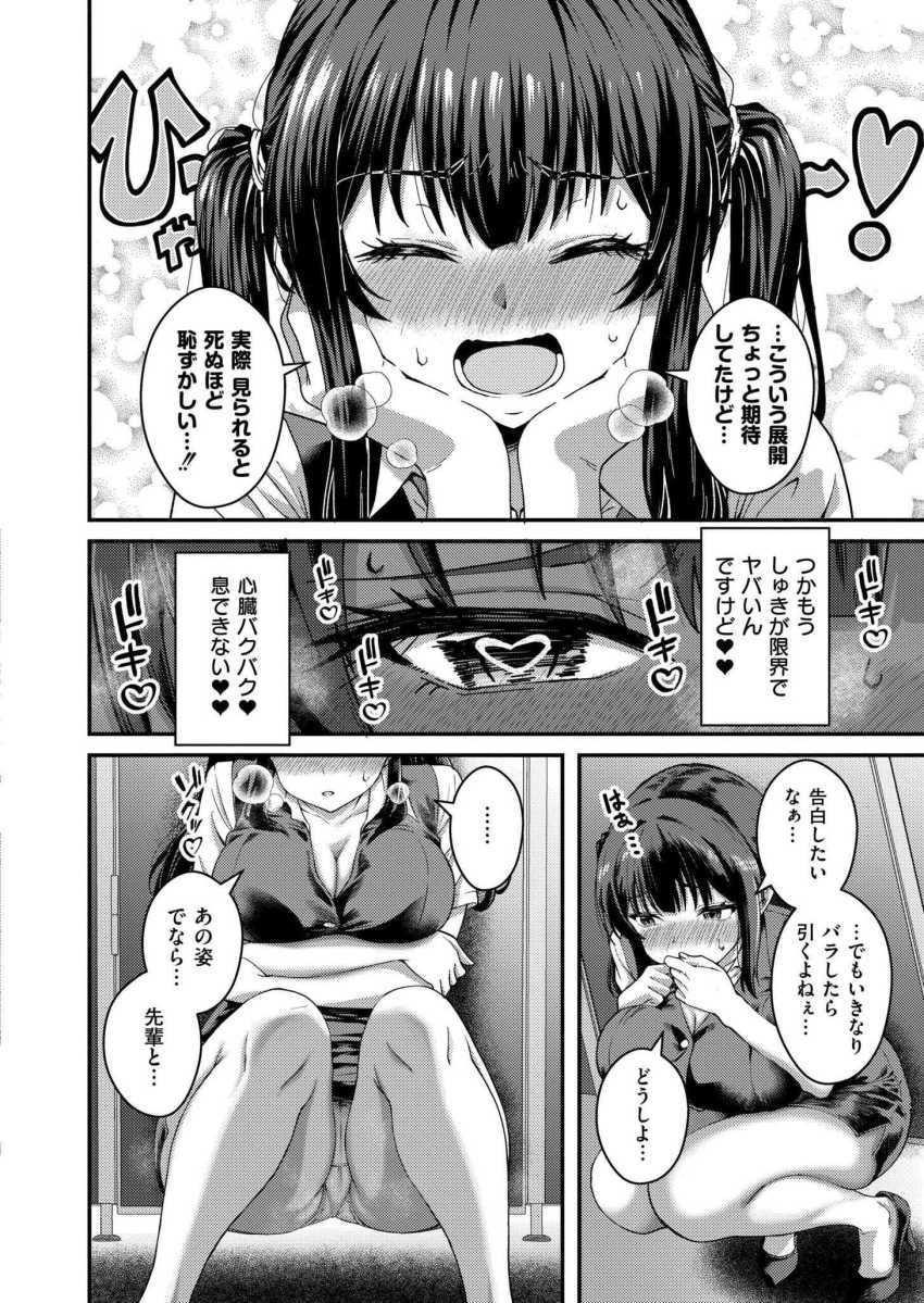 【エロ漫画】女さん「おっきーですね…??ゴリゴリくるぅ…?」生意気な後輩をわからせる【裏垢ラブサポート】