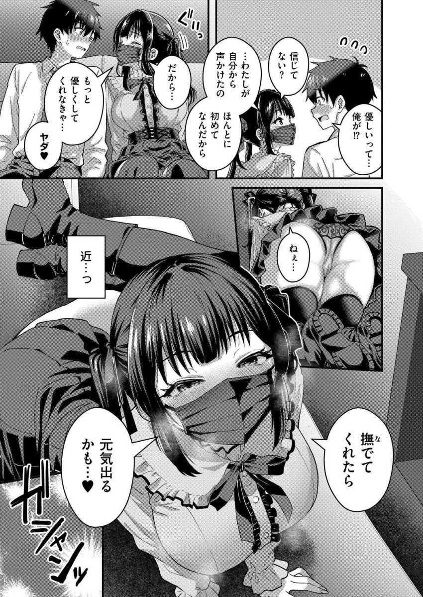【エロ漫画】女さん「おっきーですね…??ゴリゴリくるぅ…?」生意気な後輩をわからせる【裏垢ラブサポート】