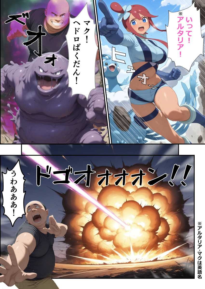 【画像】女さん「あっ…だめっ…またクる…っ」ポケモンバトルに負けた女さん一つ言う事を聞くことに