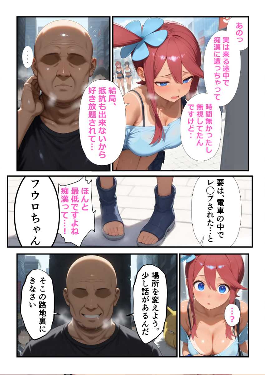 【画像】女さん「あっ…だめっ…またクる…っ」ポケモンバトルに負けた女さん一つ言う事を聞くことに