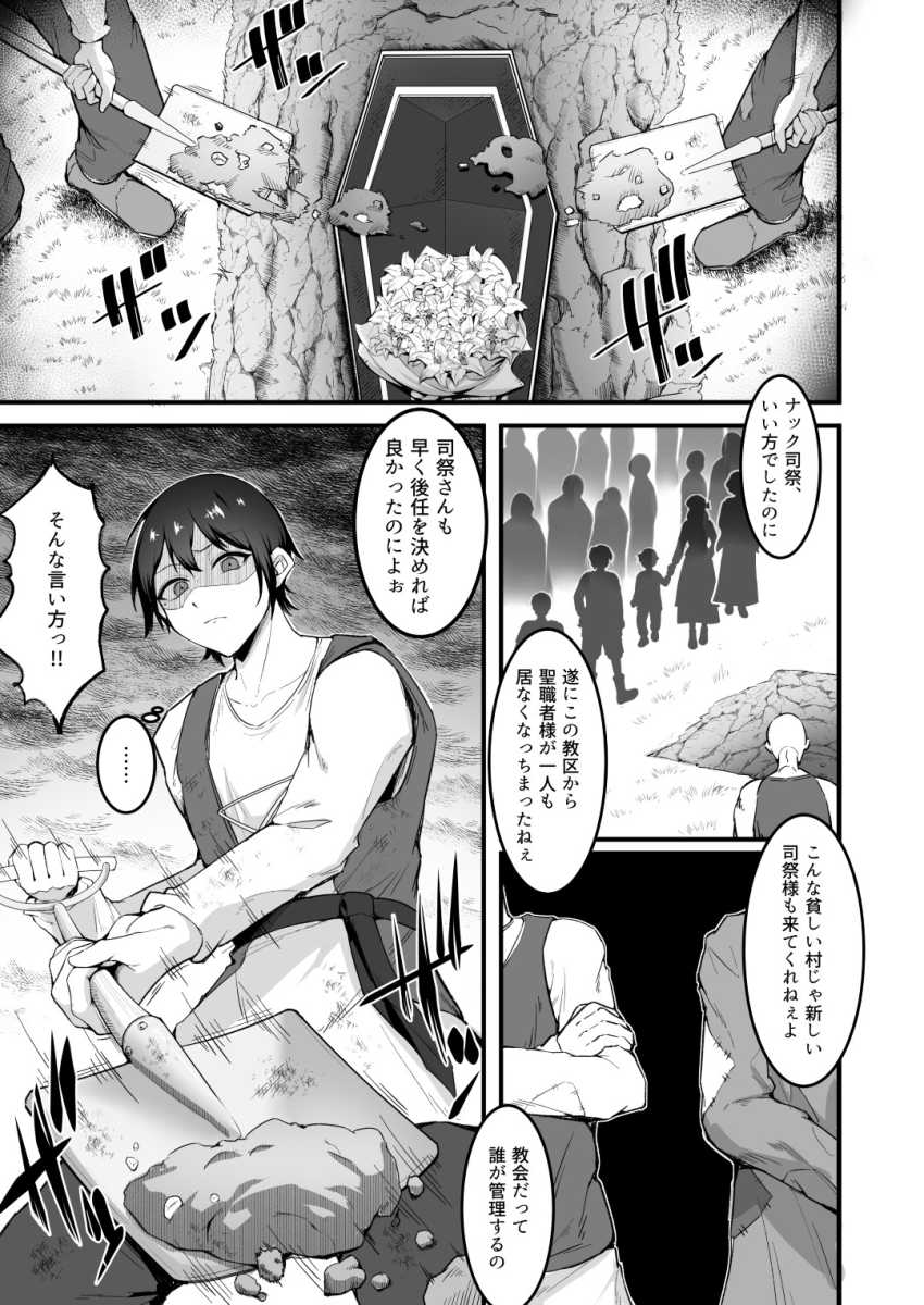 【エロ同人】シスターさん「こんなっ♥すごっ♥幸せぇっ♥」シスターさんに告白すると、 両想いだった【愛しのあなたとえっちしたい！】