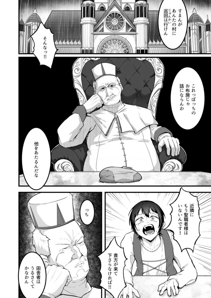 【エロ同人】シスターさん「こんなっ♥すごっ♥幸せぇっ♥」シスターさんに告白すると、 両想いだった【愛しのあなたとえっちしたい！】