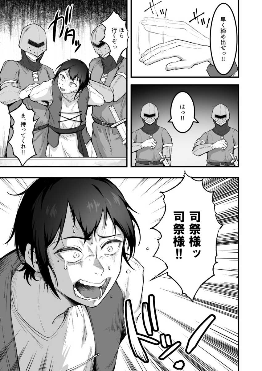 【エロ同人】シスターさん「こんなっ♥すごっ♥幸せぇっ♥」シスターさんに告白すると、 両想いだった【愛しのあなたとえっちしたい！】