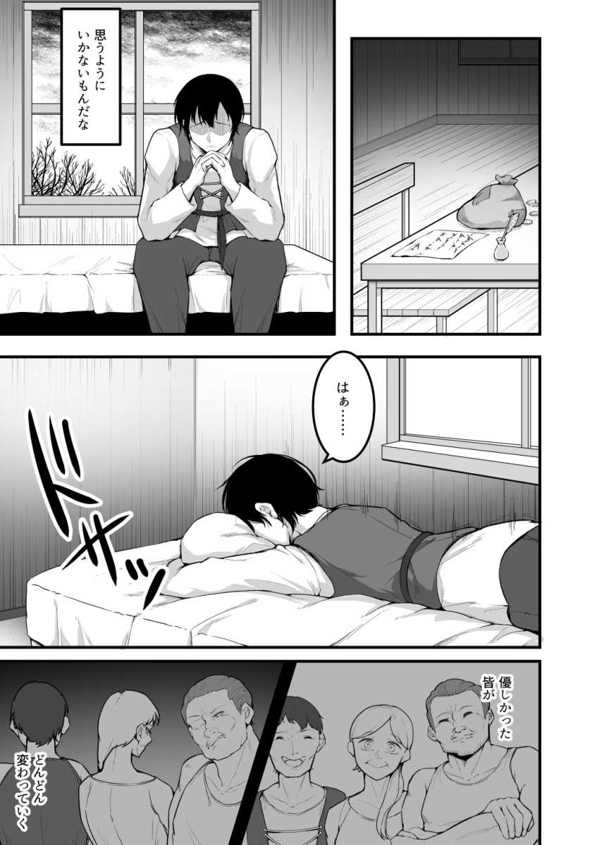 【エロ同人】シスターさん「こんなっ♥すごっ♥幸せぇっ♥」シスターさんに告白すると、 両想いだった【愛しのあなたとえっちしたい！】