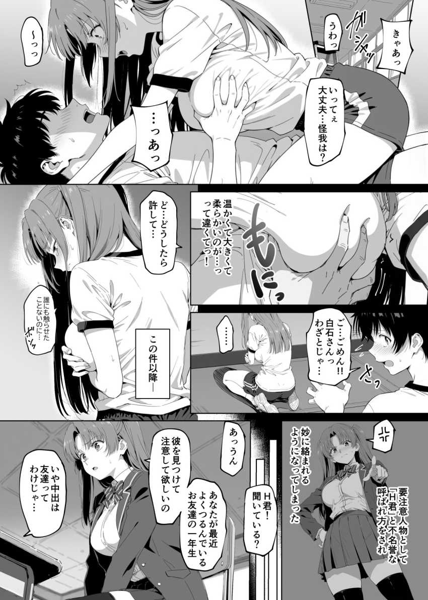 【エロ同人】男さん「三人とも処女だったんでw♥」ハーレム主人公さん彼女たちを寝取られるw【ラッキースケベ止まりのハーレム主人公の体を頭SEXのサル後輩が乗っ取った話www】