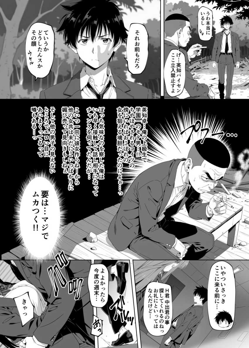 【エロ同人】男さん「三人とも処女だったんでw♥」ハーレム主人公さん彼女たちを寝取られるw【ラッキースケベ止まりのハーレム主人公の体を頭SEXのサル後輩が乗っ取った話www】