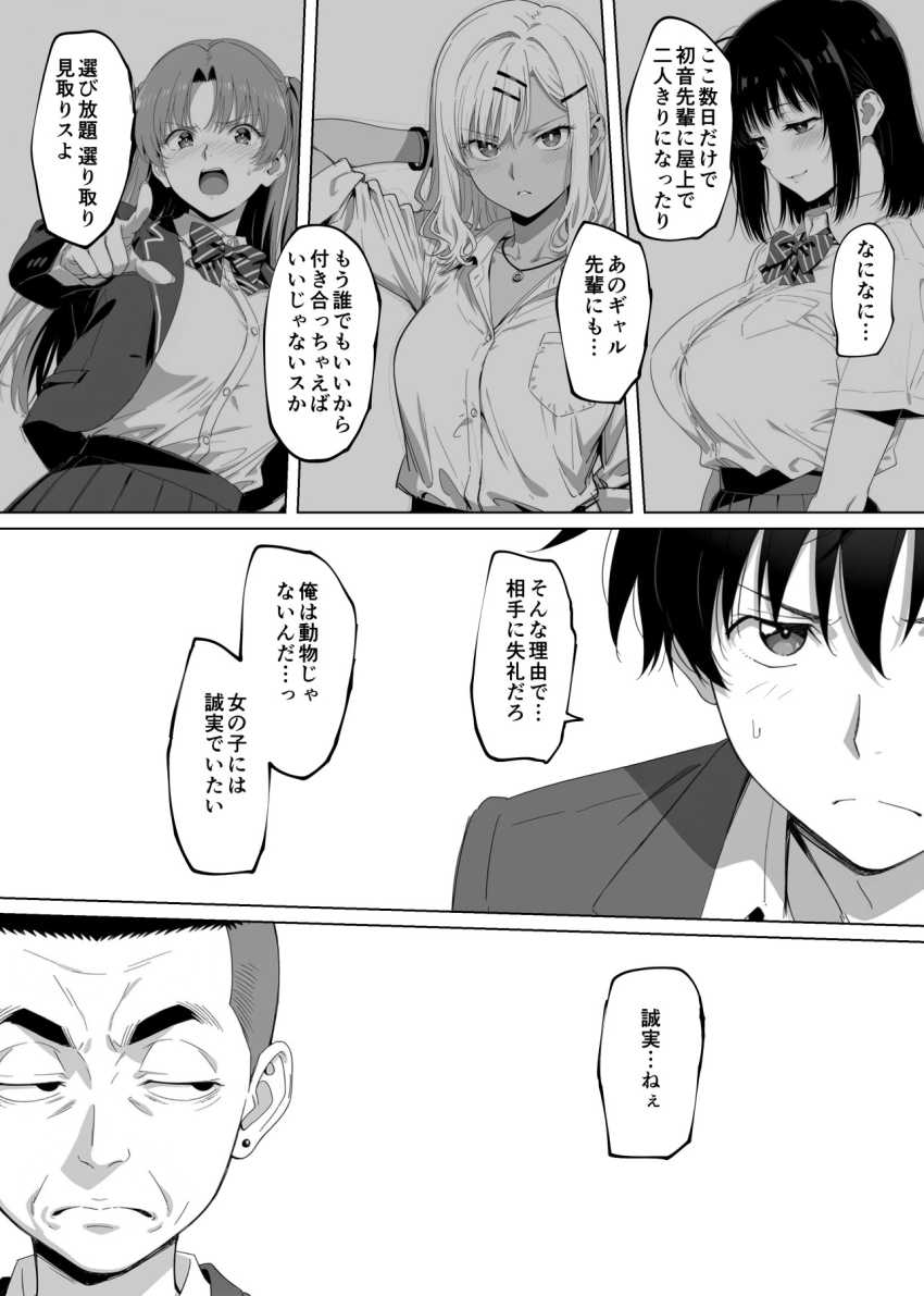 【エロ同人】男さん「三人とも処女だったんでw♥」ハーレム主人公さん彼女たちを寝取られるw【ラッキースケベ止まりのハーレム主人公の体を頭SEXのサル後輩が乗っ取った話www】