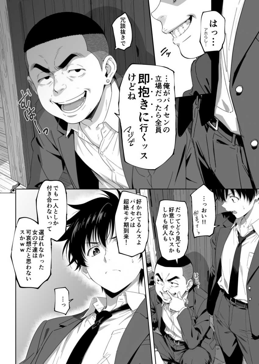 【エロ同人】男さん「三人とも処女だったんでw♥」ハーレム主人公さん彼女たちを寝取られるw【ラッキースケベ止まりのハーレム主人公の体を頭SEXのサル後輩が乗っ取った話www】