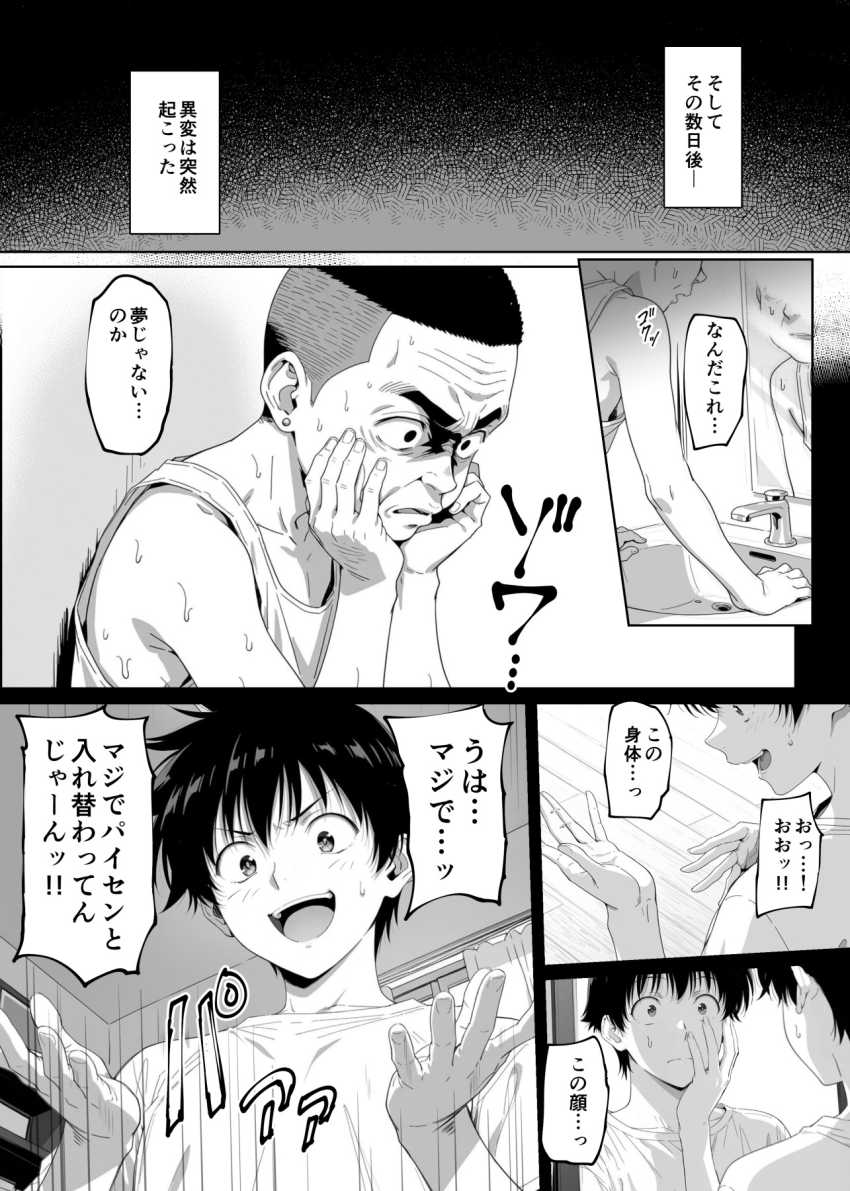 【エロ同人】男さん「三人とも処女だったんでw♥」ハーレム主人公さん彼女たちを寝取られるw【ラッキースケベ止まりのハーレム主人公の体を頭SEXのサル後輩が乗っ取った話www】