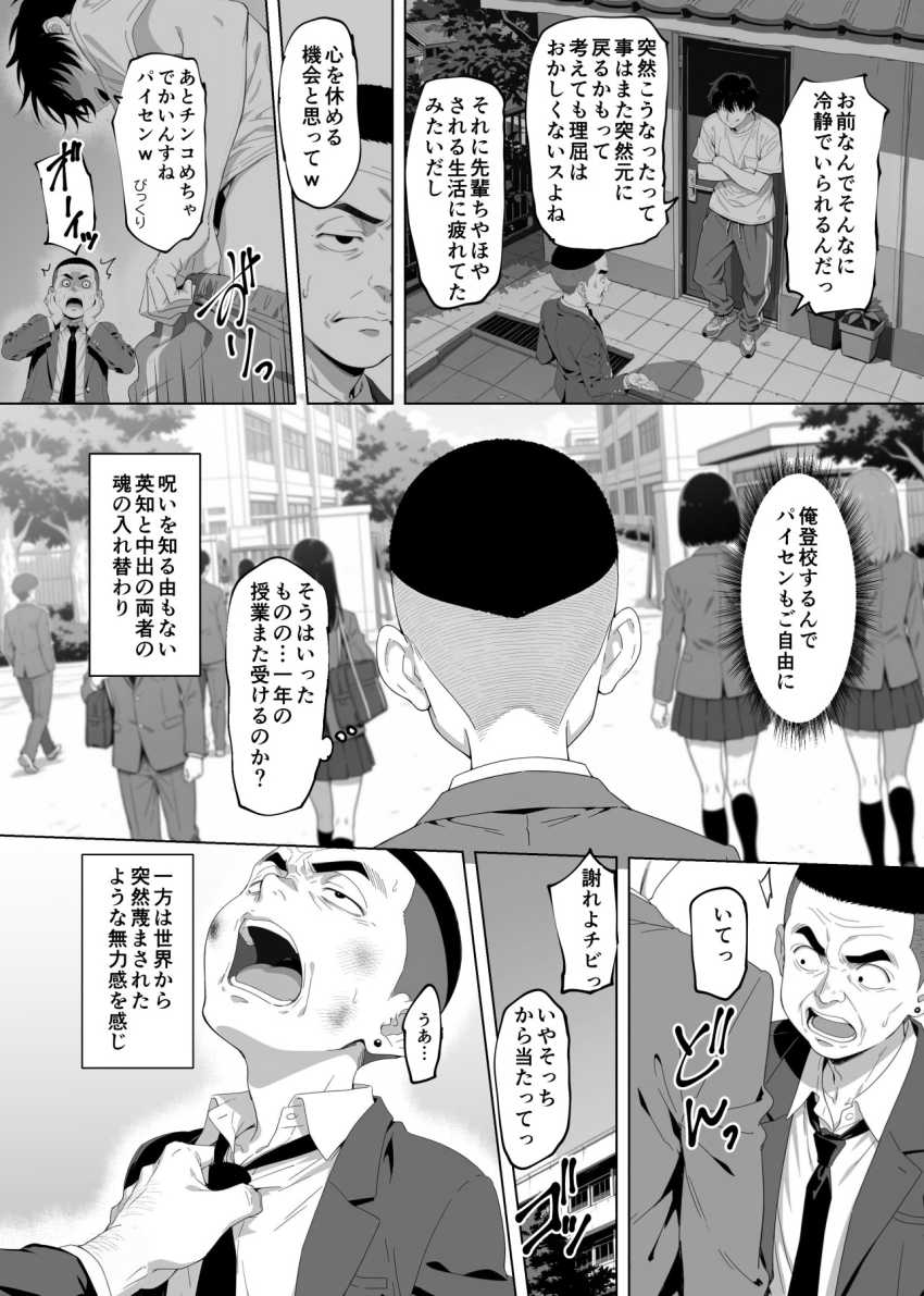 【エロ同人】男さん「三人とも処女だったんでw♥」ハーレム主人公さん彼女たちを寝取られるw【ラッキースケベ止まりのハーレム主人公の体を頭SEXのサル後輩が乗っ取った話www】