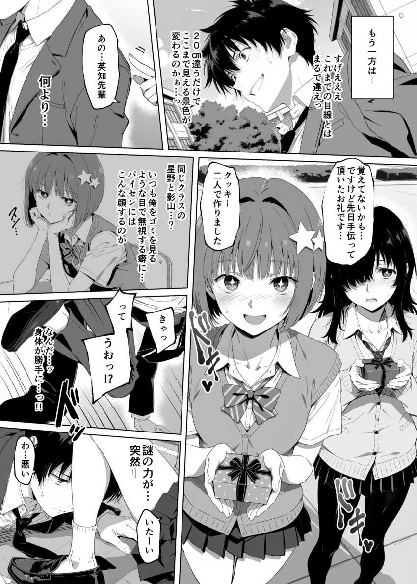 【エロ同人】男さん「三人とも処女だったんでw♥」ハーレム主人公さん彼女たちを寝取られるw【ラッキースケベ止まりのハーレム主人公の体を頭SEXのサル後輩が乗っ取った話www】