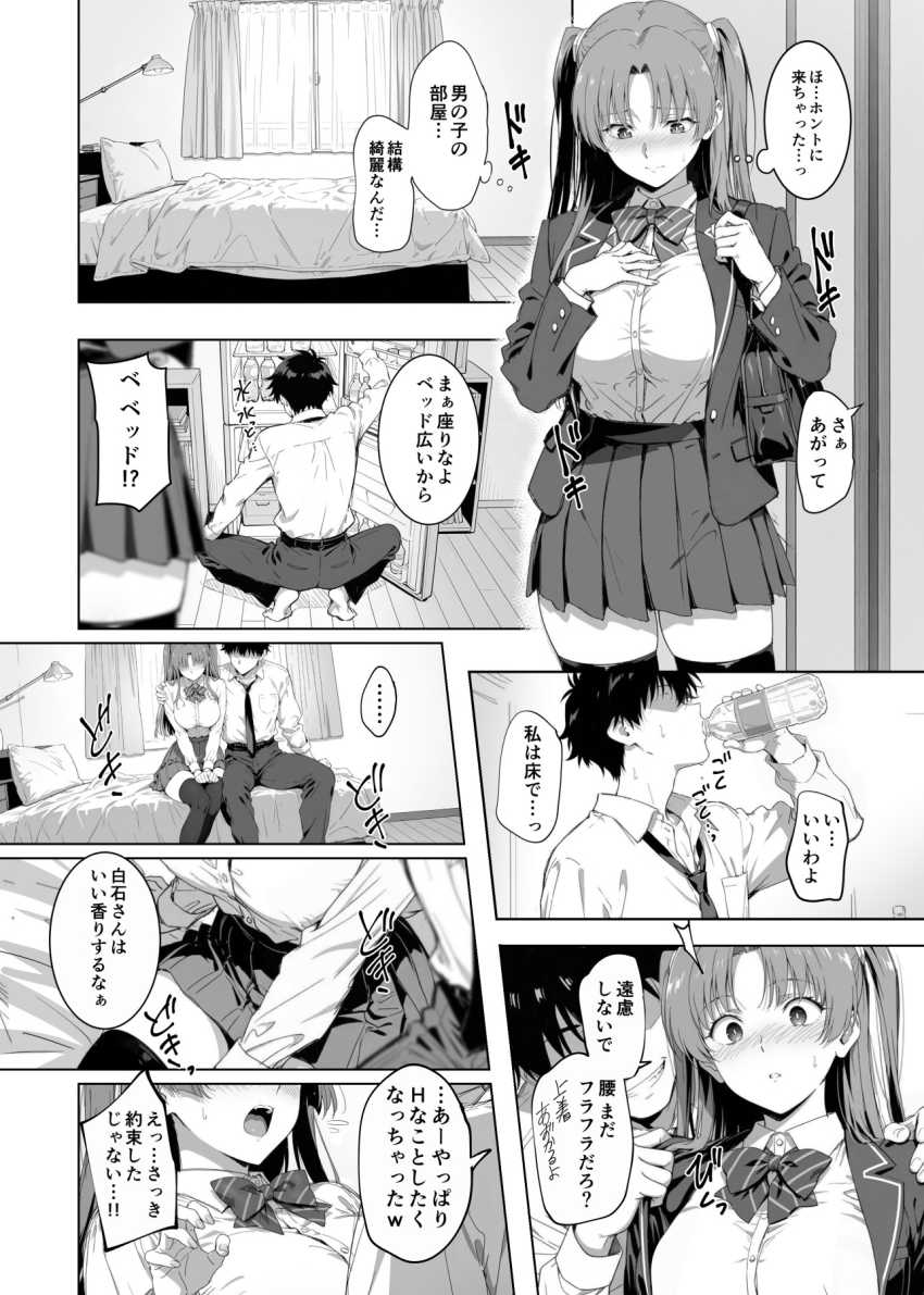 【エロ同人】男さん「三人とも処女だったんでw♥」ハーレム主人公さん彼女たちを寝取られるw【ラッキースケベ止まりのハーレム主人公の体を頭SEXのサル後輩が乗っ取った話www】