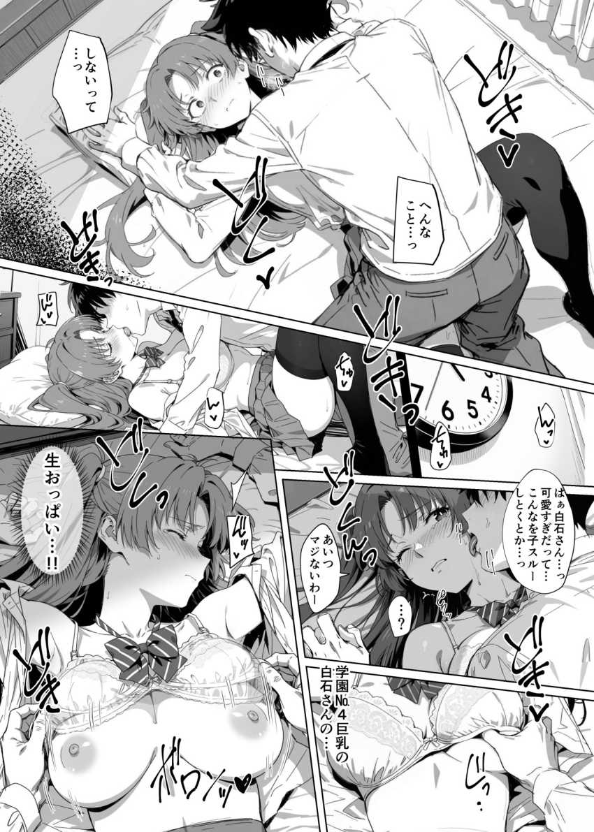 【エロ同人】男さん「三人とも処女だったんでw♥」ハーレム主人公さん彼女たちを寝取られるw【ラッキースケベ止まりのハーレム主人公の体を頭SEXのサル後輩が乗っ取った話www】