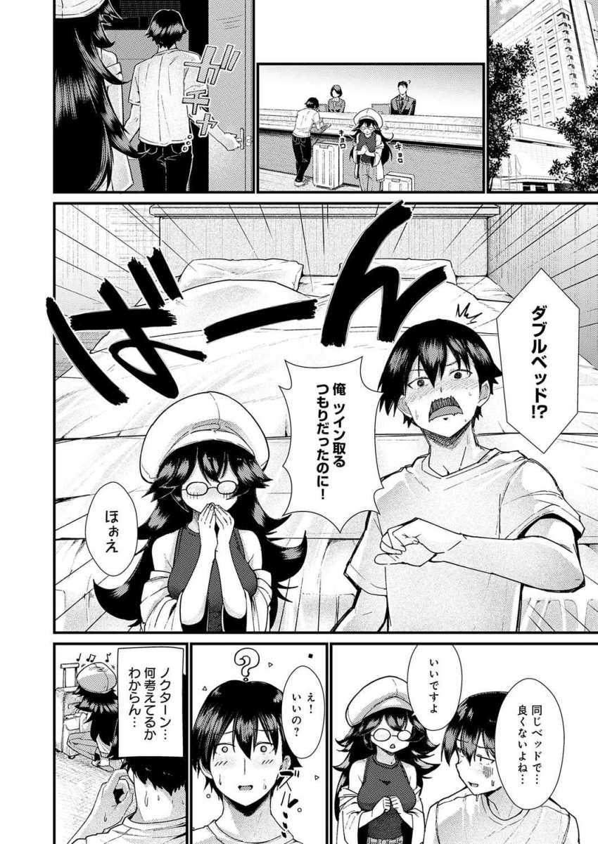 【エロ漫画】女さん「まだダメですよ?」ネットの知り合いに売り子を頼んだら予約ミスってダブルベッドに【コマンドミスって恋となす!】