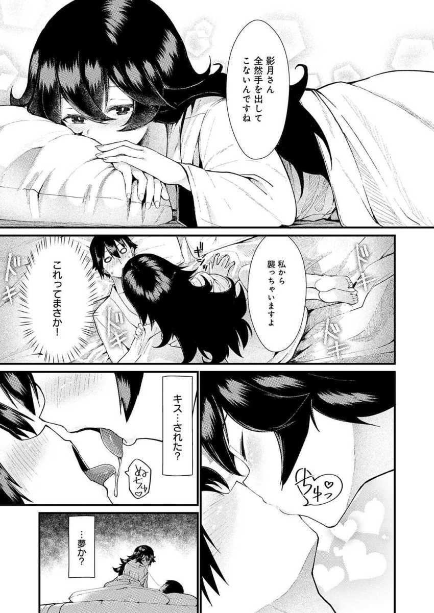 【エロ漫画】女さん「まだダメですよ?」ネットの知り合いに売り子を頼んだら予約ミスってダブルベッドに【コマンドミスって恋となす!】