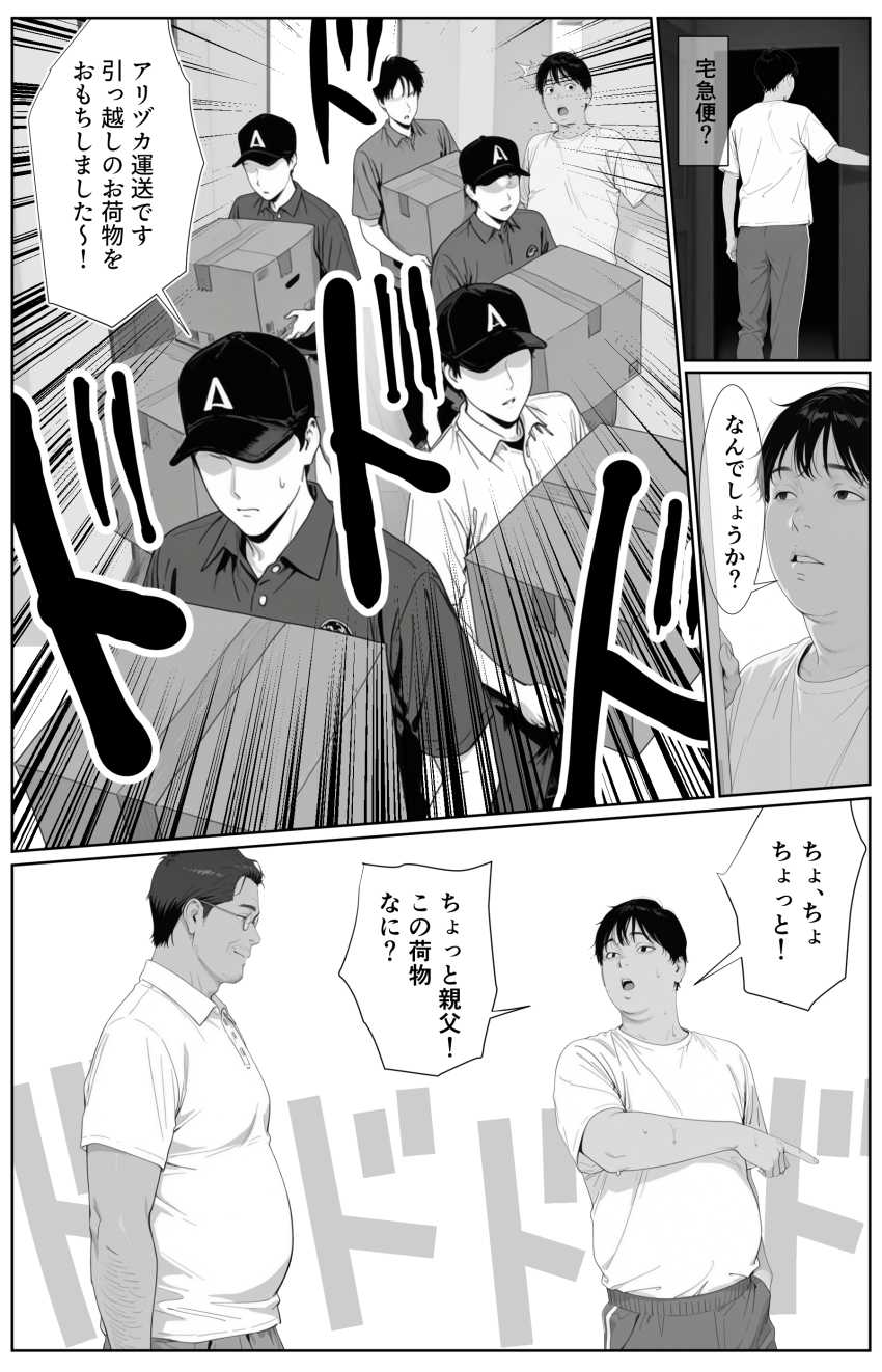 【エロ同人】女さん「もう我慢できない、はやくしよ♥しようよお♥」義理の母妹、家族になるならセッ●スしかない！【ギリ妹ギリ母 ～新しい母と妹と俺の家庭内ギリハーレム性活～】