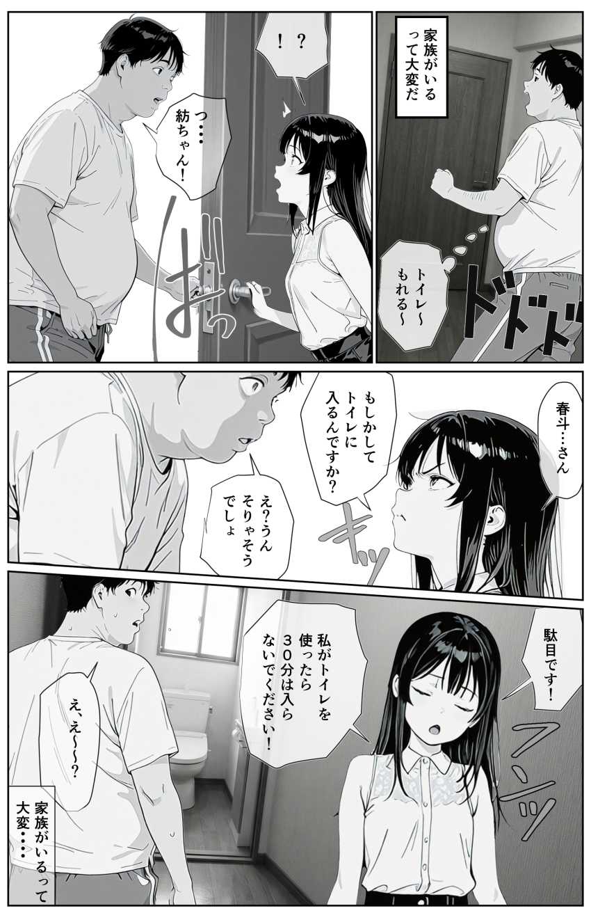 【エロ同人】女さん「もう我慢できない、はやくしよ♥しようよお♥」義理の母妹、家族になるならセッ●スしかない！【ギリ妹ギリ母 ～新しい母と妹と俺の家庭内ギリハーレム性活～】