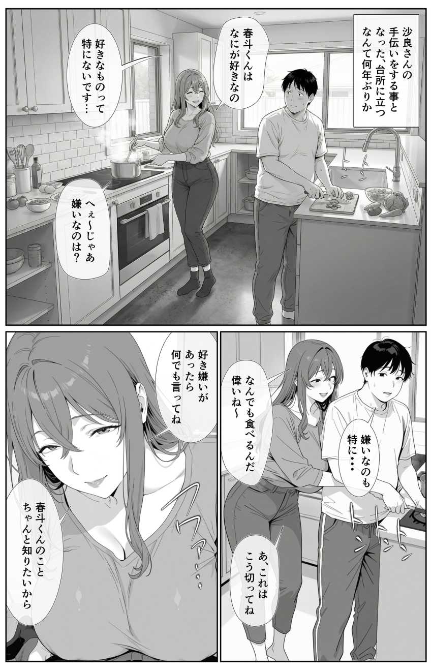 【エロ同人】女さん「もう我慢できない、はやくしよ♥しようよお♥」義理の母妹、家族になるならセッ●スしかない！【ギリ妹ギリ母 ～新しい母と妹と俺の家庭内ギリハーレム性活～】