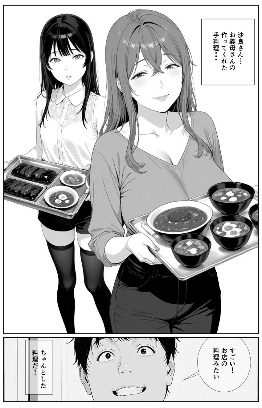 【エロ同人】女さん「もう我慢できない、はやくしよ♥しようよお♥」義理の母妹、家族になるならセッ●スしかない！【ギリ妹ギリ母 ～新しい母と妹と俺の家庭内ギリハーレム性活～】