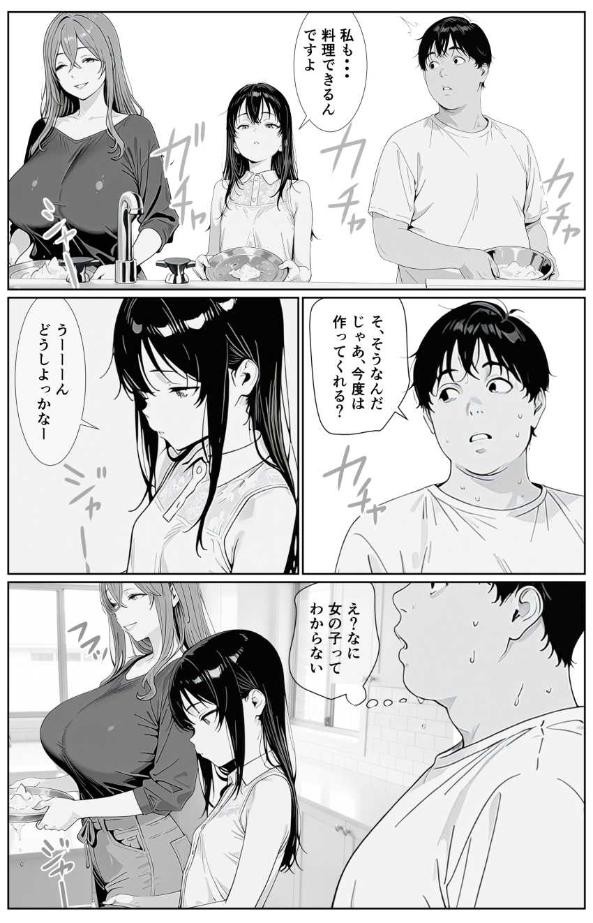 【エロ同人】女さん「もう我慢できない、はやくしよ♥しようよお♥」義理の母妹、家族になるならセッ●スしかない！【ギリ妹ギリ母 ～新しい母と妹と俺の家庭内ギリハーレム性活～】