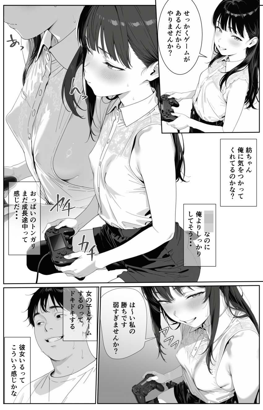 【エロ同人】女さん「もう我慢できない、はやくしよ♥しようよお♥」義理の母妹、家族になるならセッ●スしかない！【ギリ妹ギリ母 ～新しい母と妹と俺の家庭内ギリハーレム性活～】